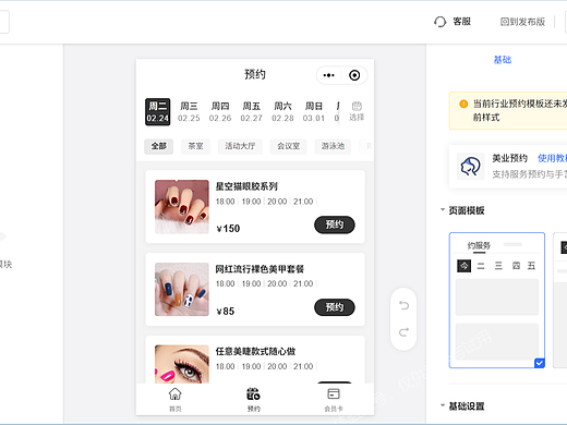 如何制作小程序？小程序制作平台怎么选？手把手教你制作一个小程序