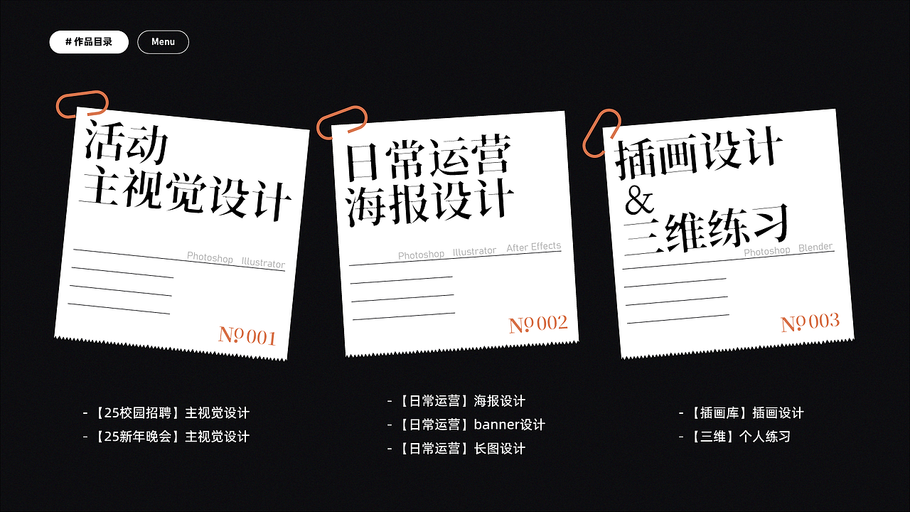 24-25年终总结（图ZNDAzMDA2ODE2） - 宣传物料 - 站酷设计师皮N吉原创素材 - 站酷ZCOOL