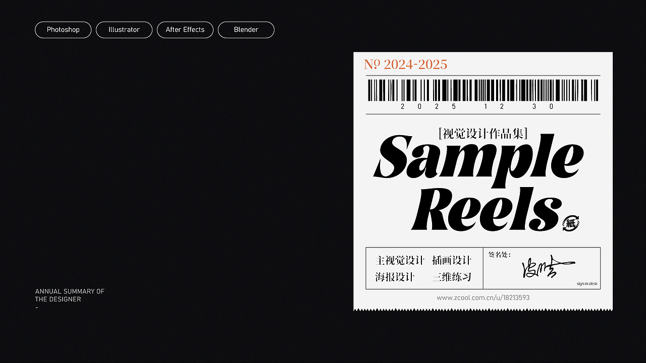 24-25年终总结（图ZNDAzMDA2ODA4） - 宣传物料 - 站酷设计师皮N吉原创素材 - 站酷ZCOOL