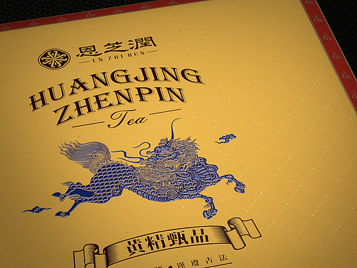 黄精甄品饮品包装设计