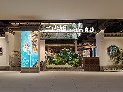 餐饮修改（个人主页-ZNzMxOTkzNTY=） - 酒店餐饮设计 - 站酷设计师映筑设计原创素材 - 站酷ZCOOL