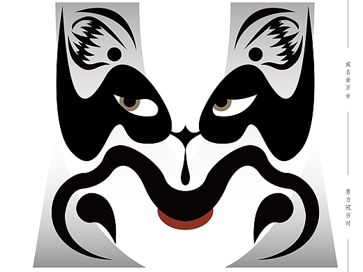 京剧脸谱字体设计