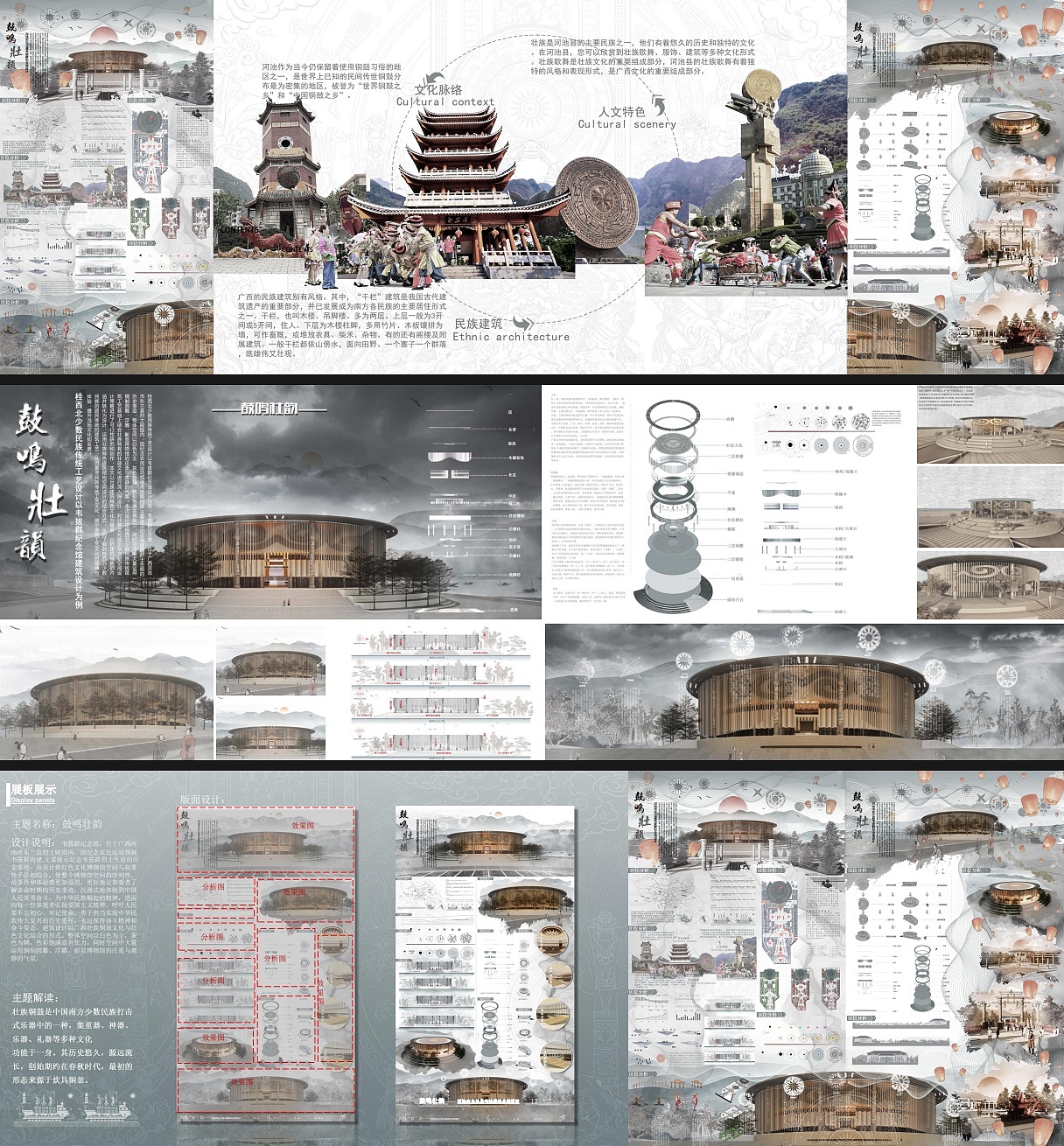 競(jìng)賽風(fēng)作品集/環(huán)藝展板/靈感庫(kù)/拼貼風(fēng)效果圖（圖ZNDAzMDA4NjYw） - 景觀設(shè)計(jì) - 站酷設(shè)計(jì)師韋環(huán)藝設(shè)計(jì)可接原創(chuàng)素材 - 站酷ZCOOL