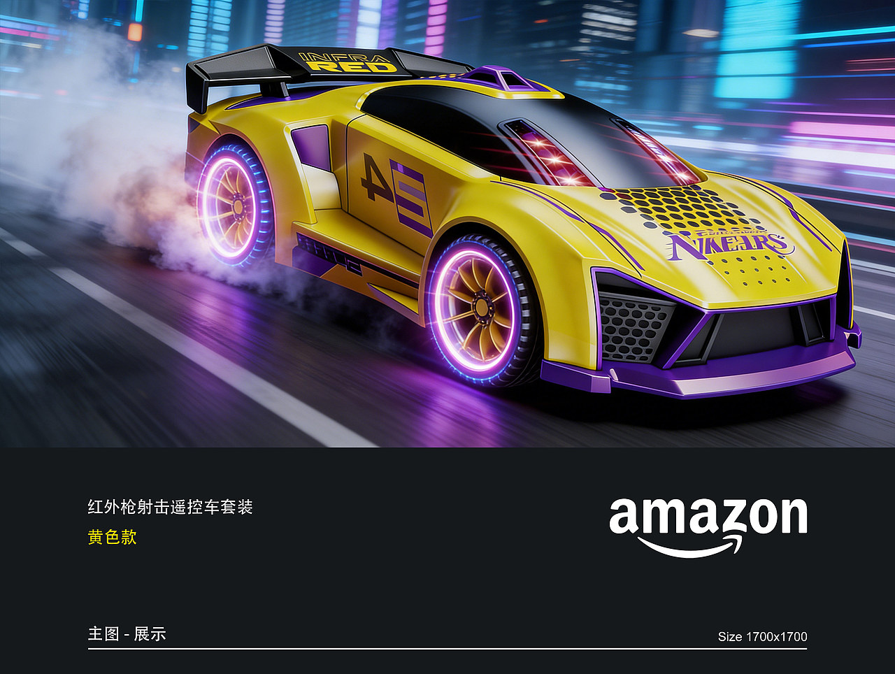 Amazon亚马逊设计丨红外枪射击遥控车合集丨玩具赛车（图ZNDAzMDEzMTMy） - 玩具 - 站酷设计师绘澜设计原创素材 - 站酷ZCOOL