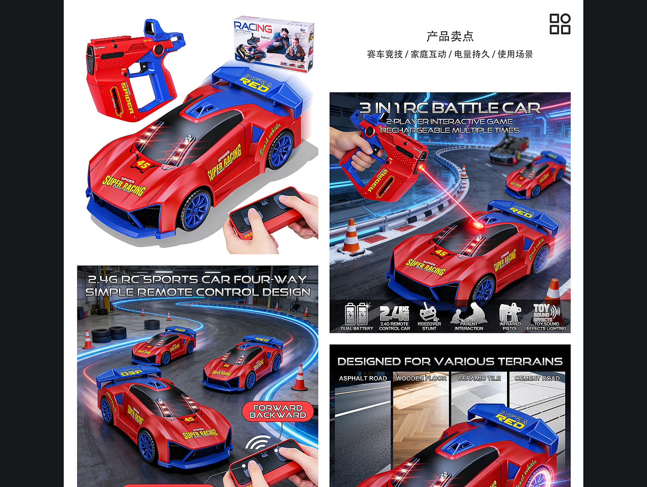 Amazon亚马逊设计丨红外枪射击遥控车合集丨玩具赛车（图ZNDAzMDEzMjI4） - 玩具 - 站酷设计师绘澜设计原创素材 - 站酷ZCOOL