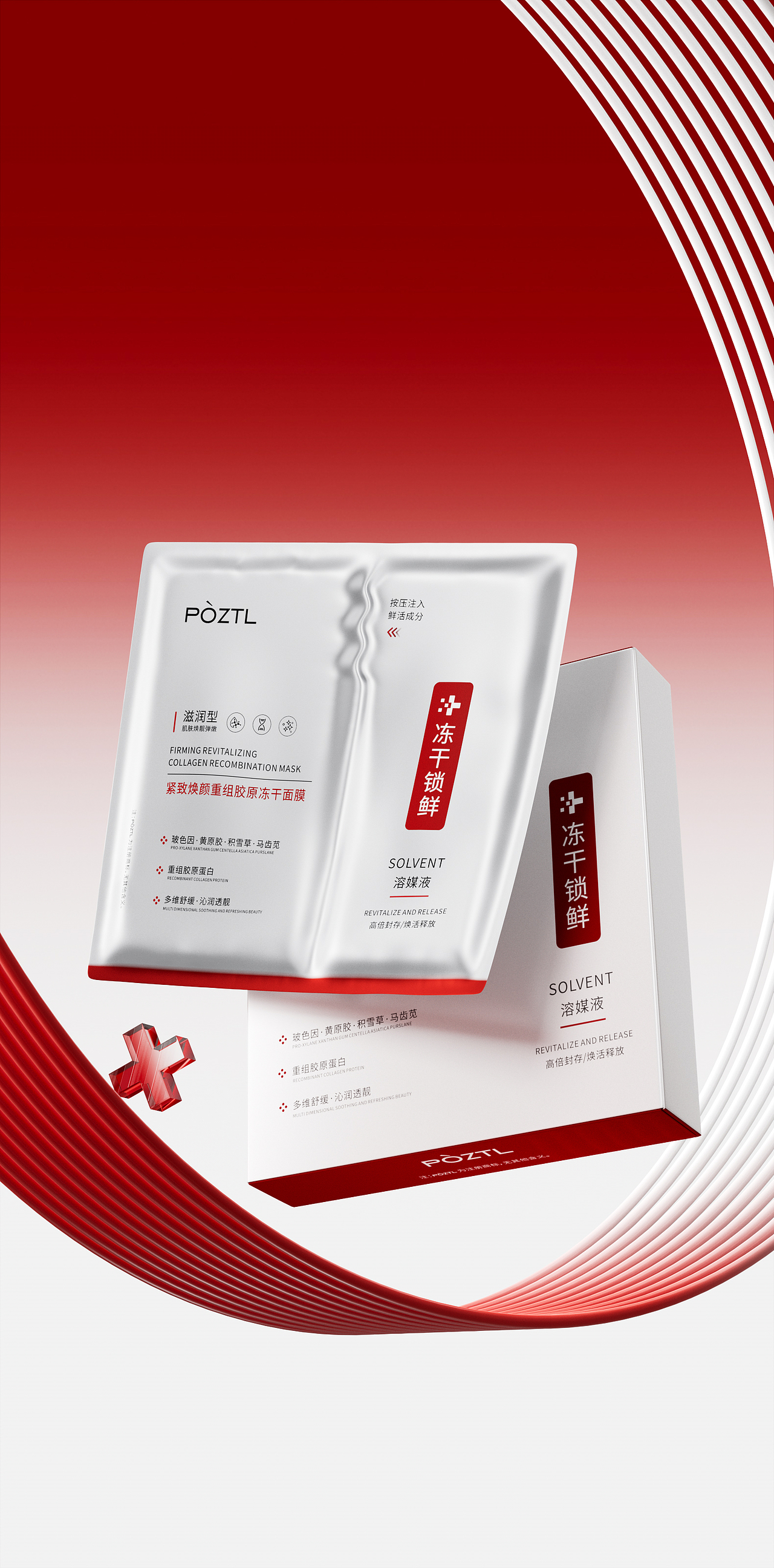 护肤品渲染✖美妆| 面膜| 精油| 化妆品（图ZNDAzMDEzODc2） - 场景 - 站酷设计师小猪佩奇有点帅原创素材 - 站酷ZCOOL