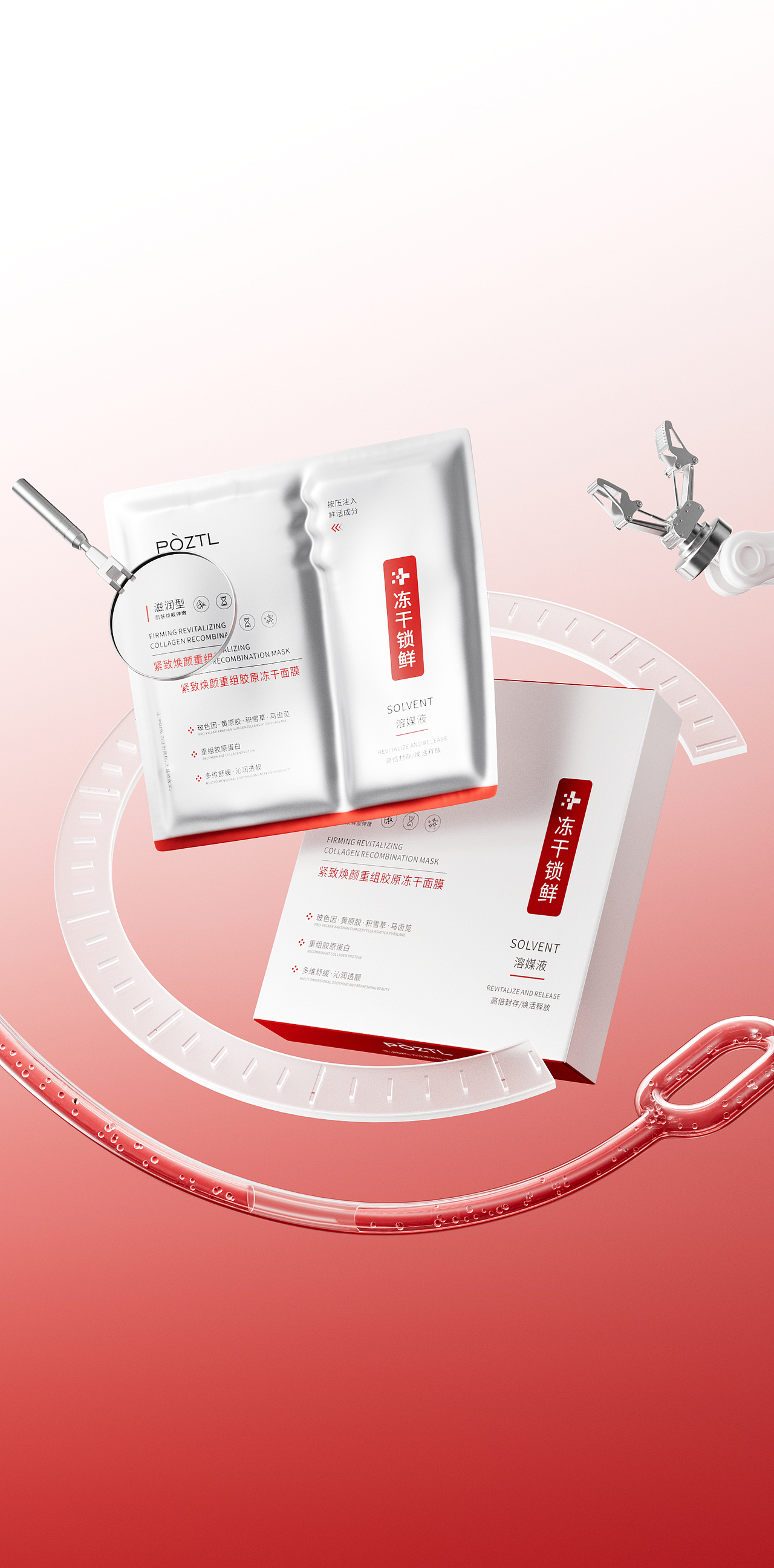 护肤品渲染✖美妆| 面膜| 精油| 化妆品（图ZNDAzMDEzODgw） - 场景 - 站酷设计师小猪佩奇有点帅原创素材 - 站酷ZCOOL