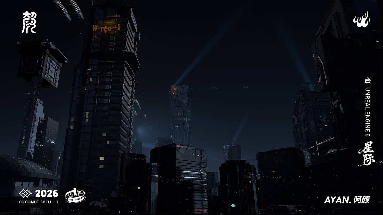 阿颜AYAN.——UE5作品集（图ZNDAzMDE2MDY0） - 场景 - 站酷设计师颜辞AYAN原创素材 - 站酷ZCOOL