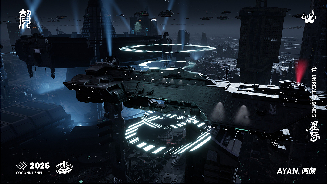 阿颜AYAN.——UE5作品集（图ZNDAzMDE2MDYw） - 场景 - 站酷设计师颜辞AYAN原创素材 - 站酷ZCOOL