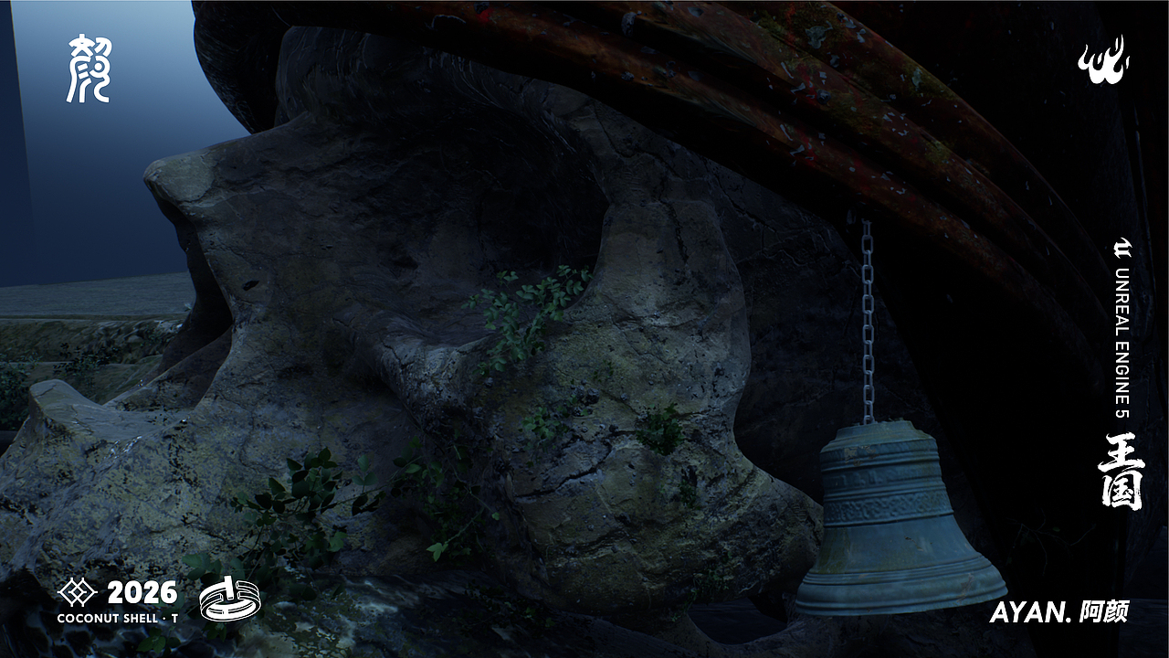 阿颜AYAN.——UE5作品集（图ZNDAzMDE2MTIw） - 场景 - 站酷设计师颜辞AYAN原创素材 - 站酷ZCOOL