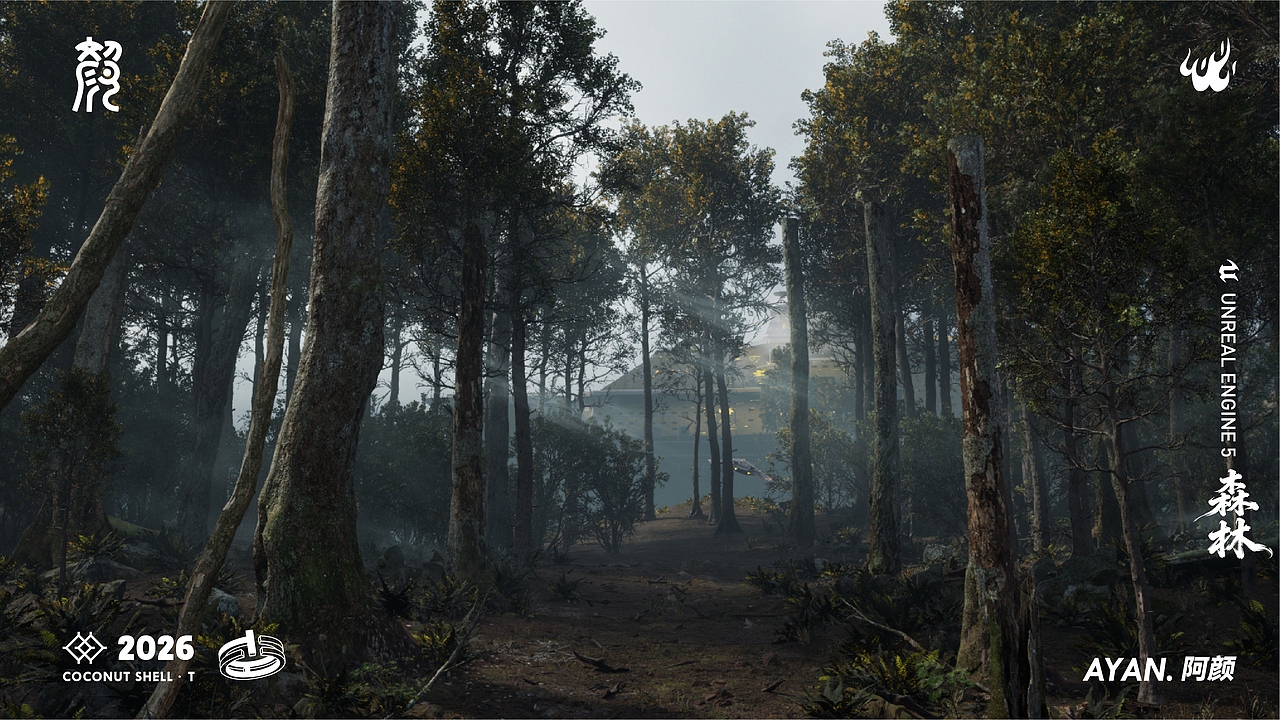 阿颜AYAN.——UE5作品集（图ZNDAzMDE2MTI4） - 场景 - 站酷设计师颜辞AYAN原创素材 - 站酷ZCOOL