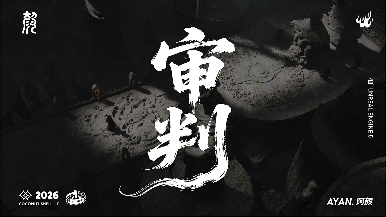 阿颜AYAN.——UE5作品集（图ZNDAzMDE3MjQ4） - 场景 - 站酷设计师颜辞AYAN原创素材 - 站酷ZCOOL