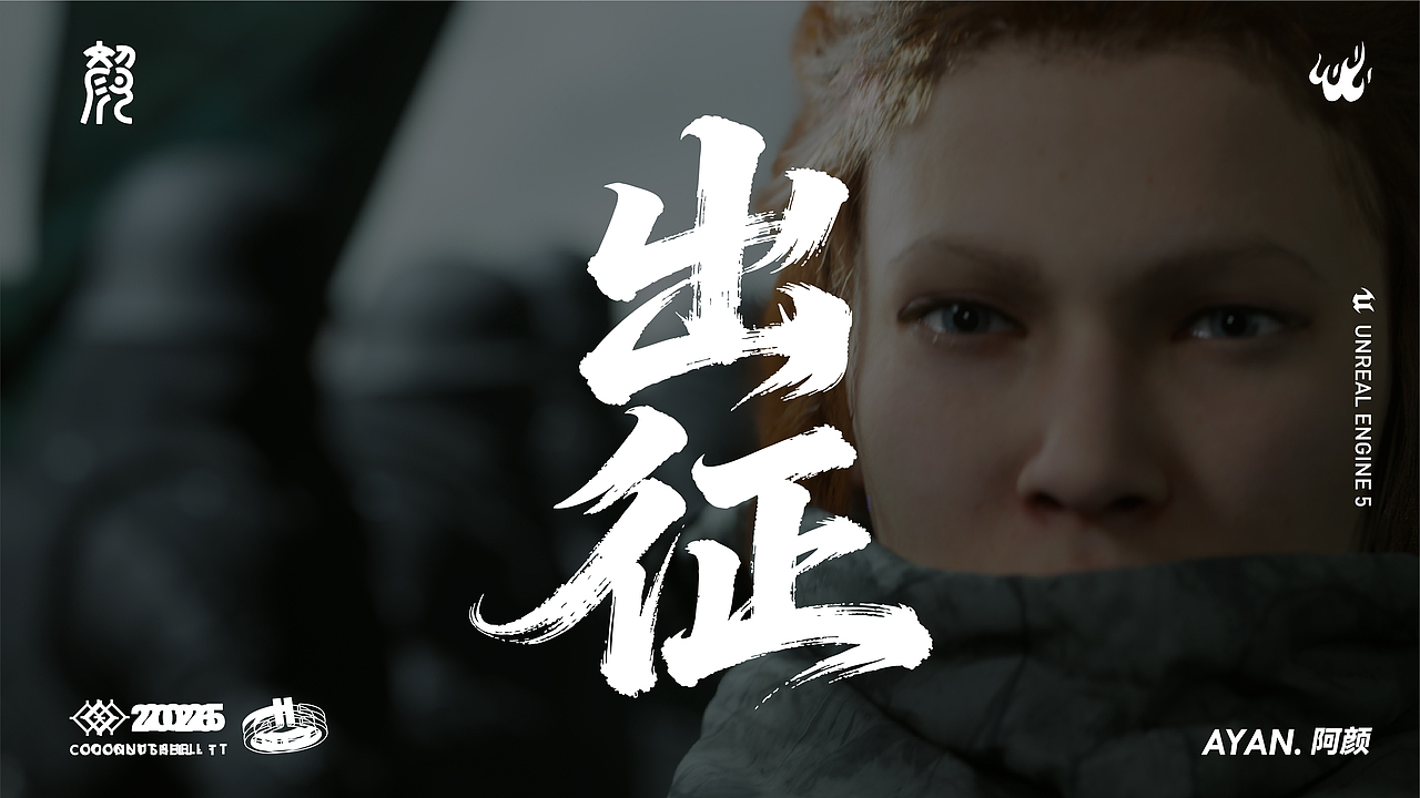 阿颜AYAN.——UE5作品集（图ZNDAzMDE3MjY4） - 场景 - 站酷设计师颜辞AYAN原创素材 - 站酷ZCOOL