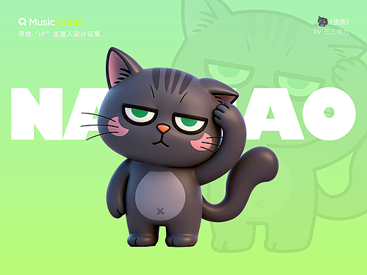 NAONAO挠挠——听自己的歌（个人主页-ZNzMyMDAzNTI=） - IP形象 - 站酷设计师三三三三得九原创素材 - 站酷ZCOOL