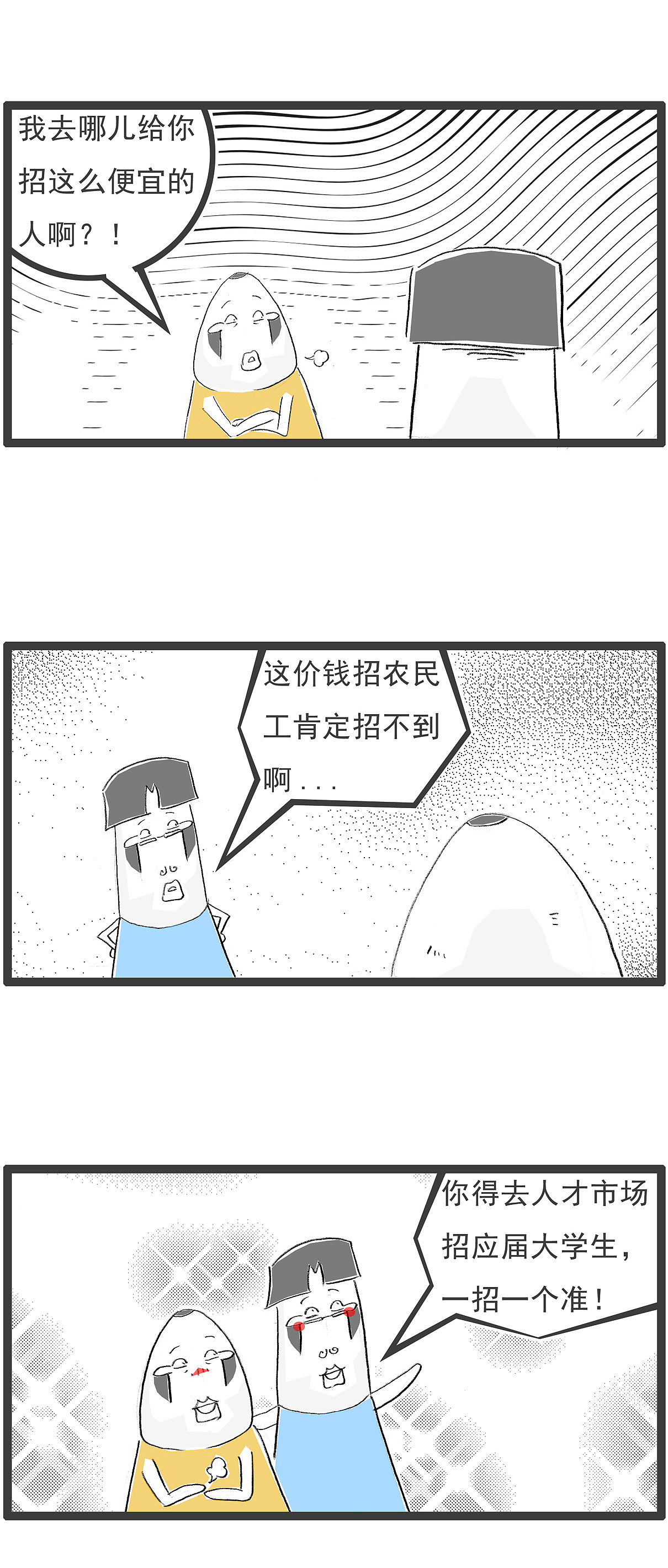 隔壁邻居爱炫耀，这导致他招来横祸（图ZNDAzMDIxNjgw） - 单幅漫画 - 站酷设计师火锅家族原创素材 - 站酷ZCOOL