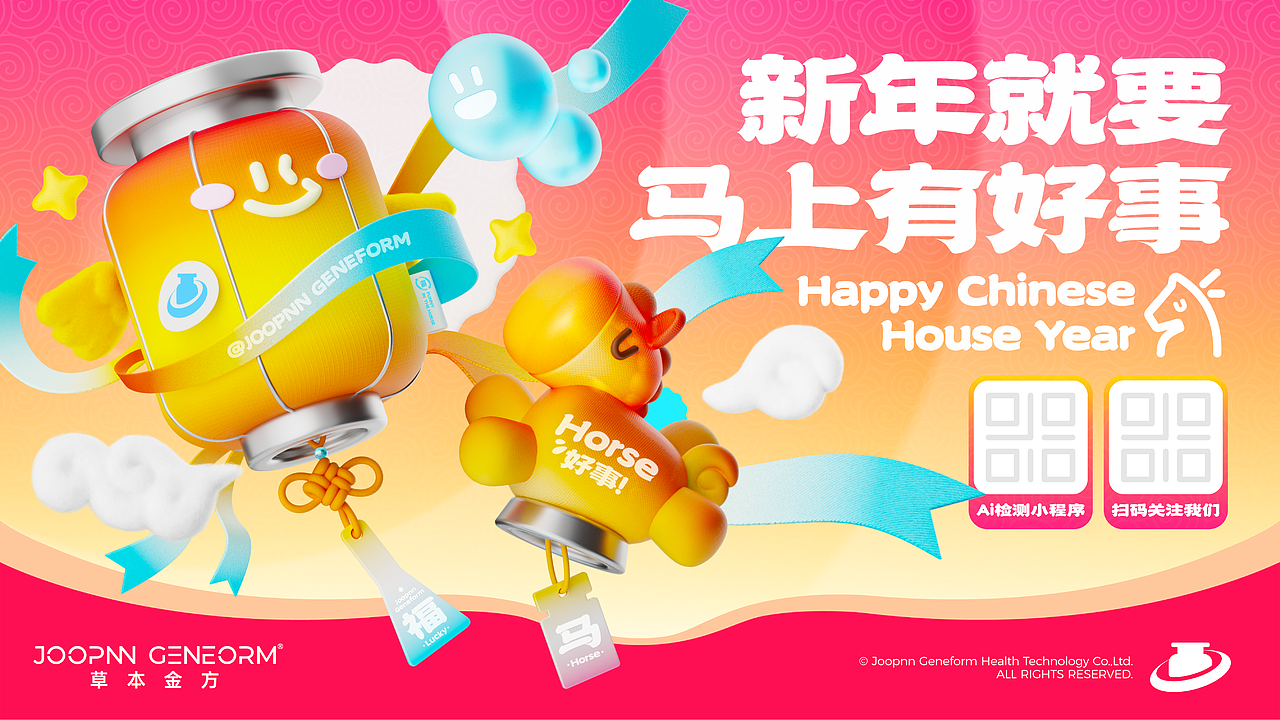 马上有好事Horse Coming​​​​​​​丨马年新春设计（图ZNDAzMDIyMDUy） - IP形象 - 站酷设计师BROWGround原创素材 - 站酷ZCOOL