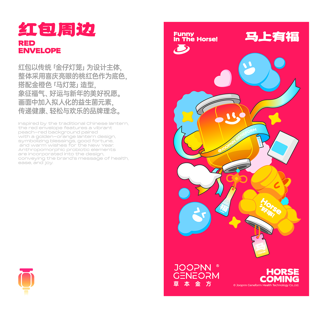马上有好事Horse Coming​​​​​​​丨马年新春设计（图ZNDAzMDIyMTA0） - IP形象 - 站酷设计师BROWGround原创素材 - 站酷ZCOOL