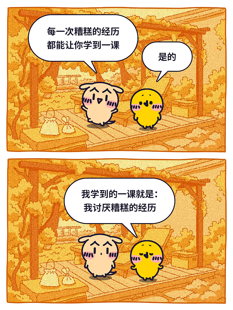 颜文崽16（图ZNDAzMDIzMTUy） - 短篇/格漫 - 站酷设计师吴泽凯原创素材 - 站酷ZCOOL