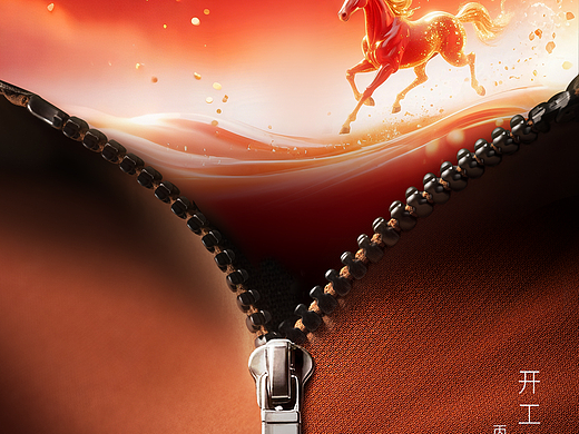 NOTAPE™「无布带」拉链开工大吉