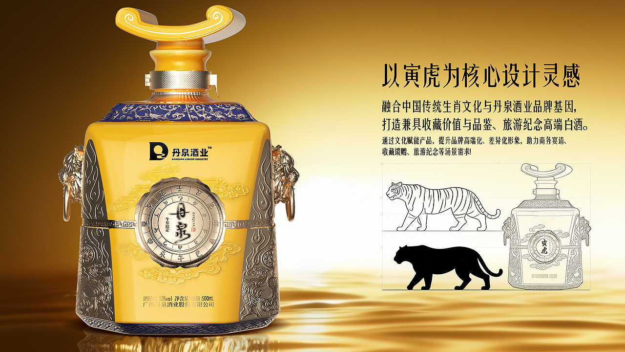 丹泉酒壇設(shè)計（圖ZNDAzMDIzODg4） - 品牌 - 站酷設(shè)計師痞子培根煙原創(chuàng)素材 - 站酷ZCOOL