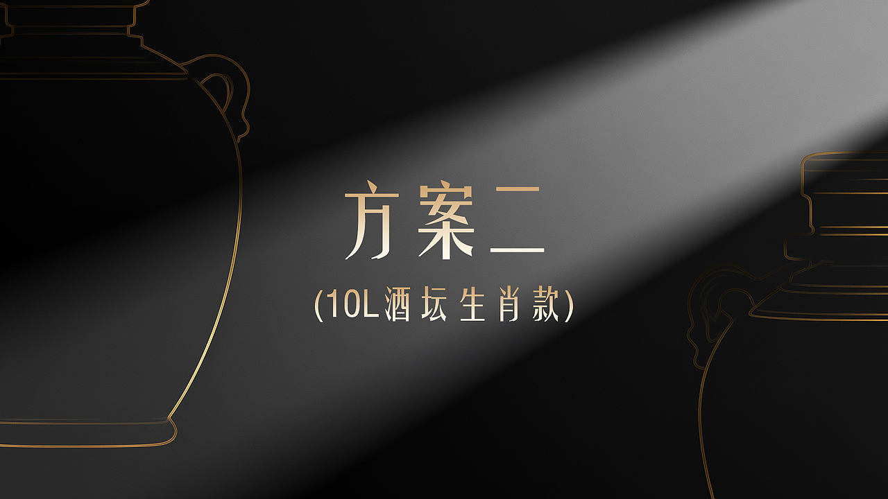 丹泉酒壇設(shè)計（圖ZNDAzMDIzODk2） - 品牌 - 站酷設(shè)計師痞子培根煙原創(chuàng)素材 - 站酷ZCOOL