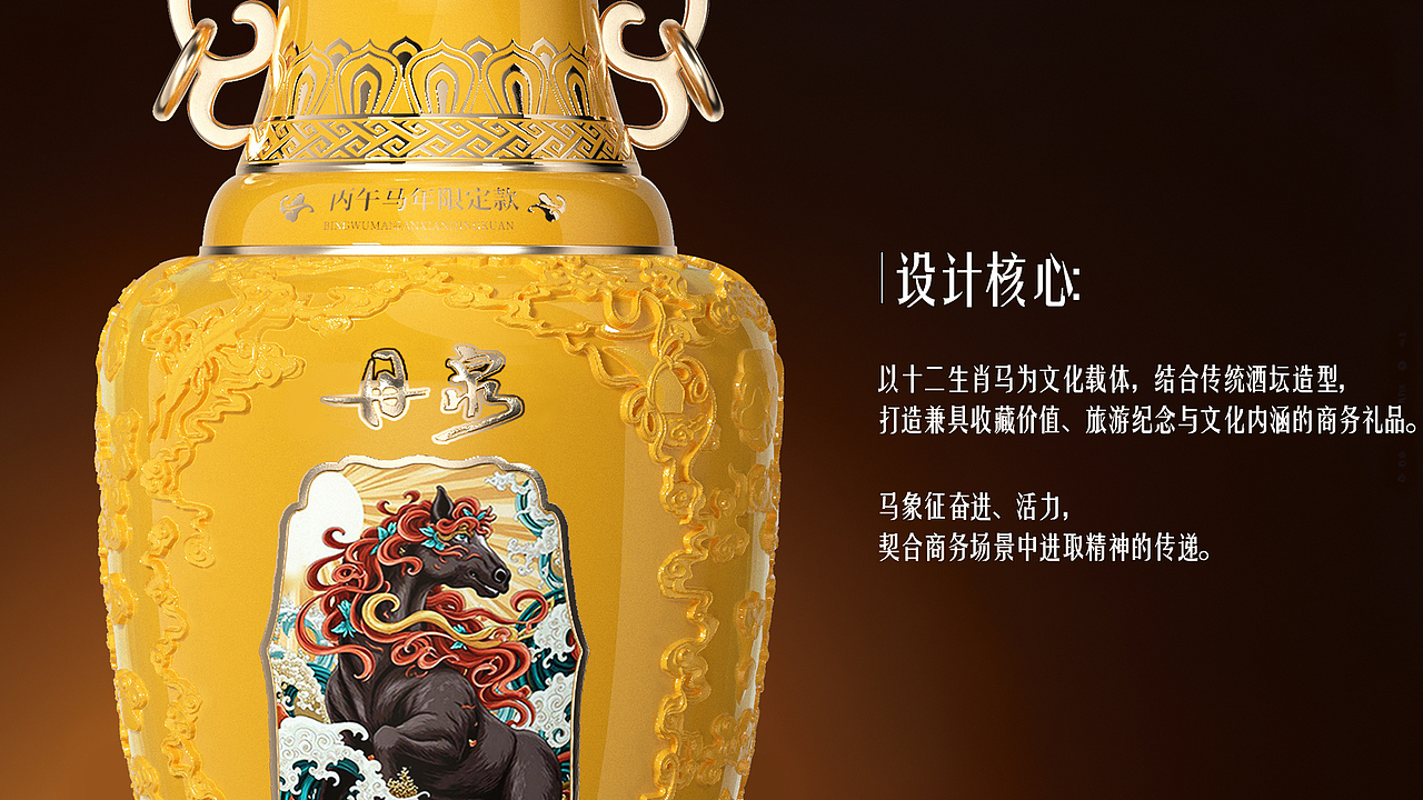 丹泉酒壇設(shè)計（圖ZNDAzMDIzOTA4） - 品牌 - 站酷設(shè)計師痞子培根煙原創(chuàng)素材 - 站酷ZCOOL