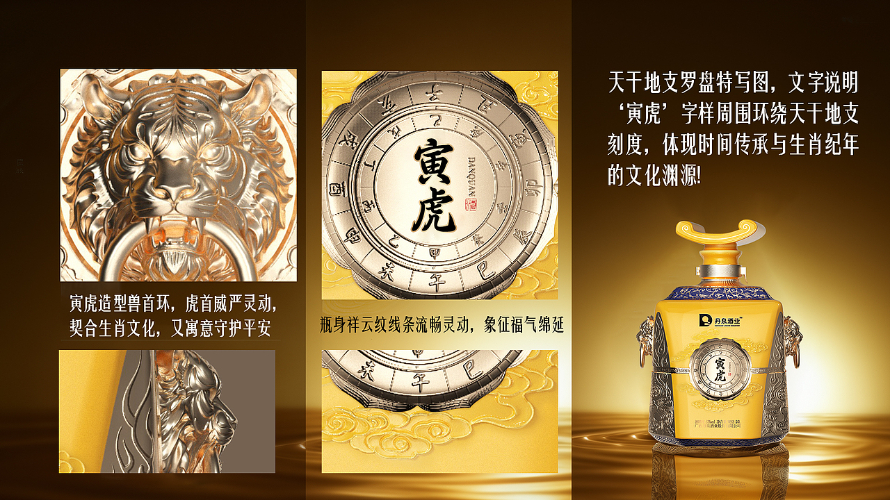 丹泉酒壇設(shè)計（圖ZNDAzMDIzODky） - 品牌 - 站酷設(shè)計師痞子培根煙原創(chuàng)素材 - 站酷ZCOOL