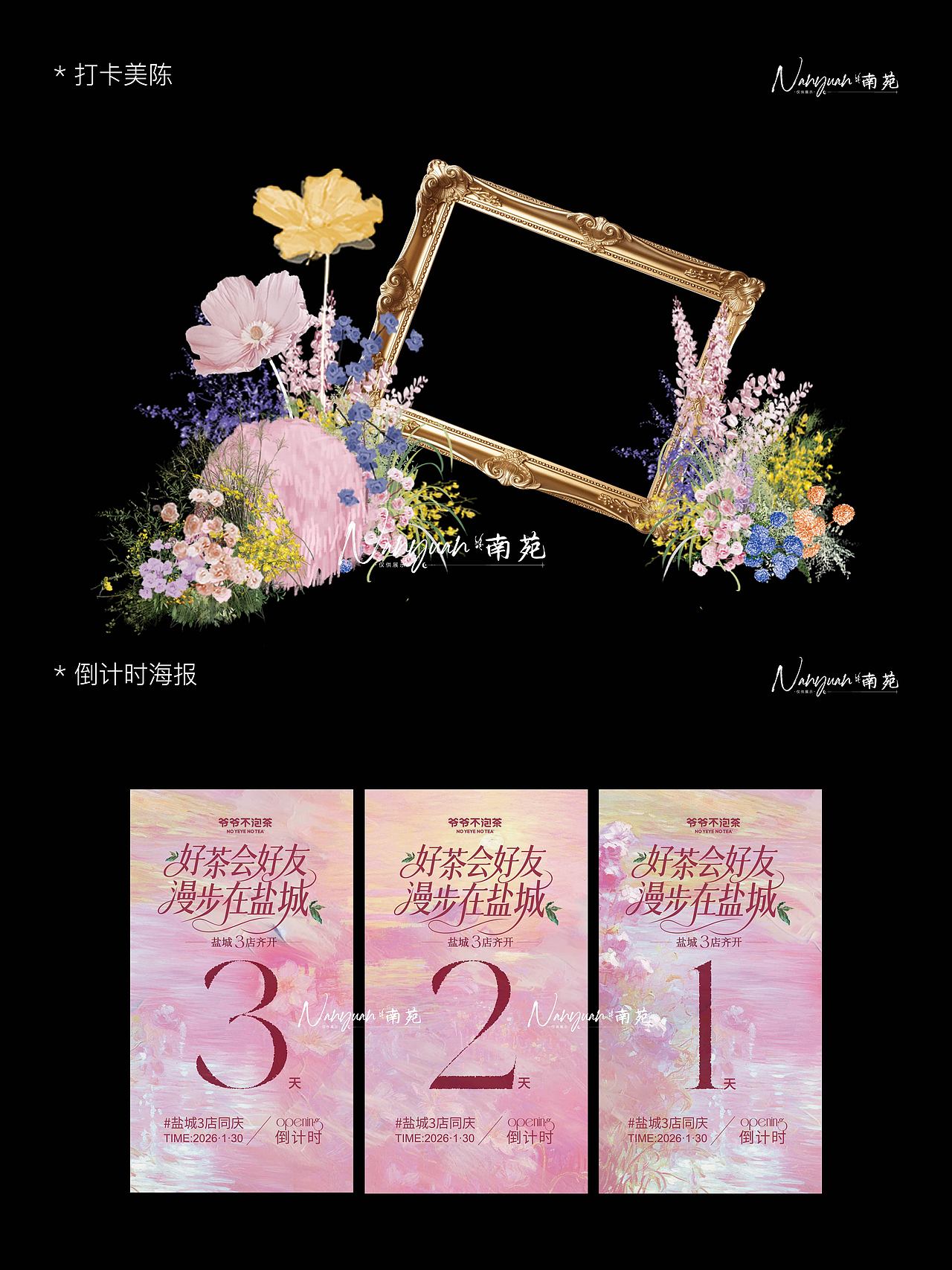 一组春日感粉色美陈设计（图ZNDAzMDIzOTg0） - 宣传物料 - 站酷设计师南苑设计原创素材 - 站酷ZCOOL