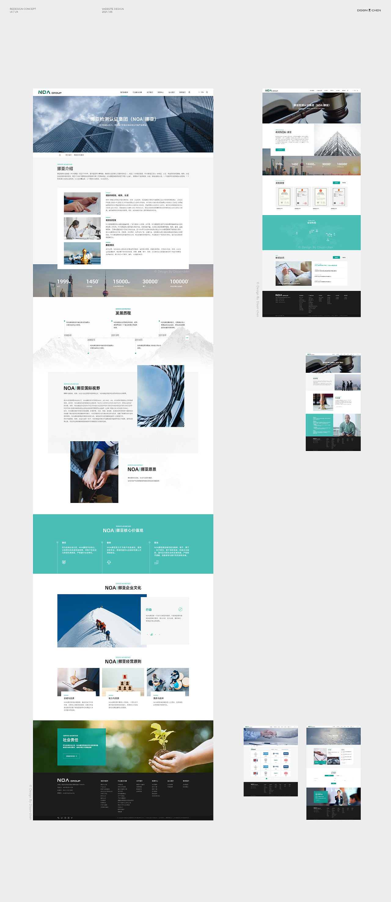 N0A|挪亚集团官网（图ZNDAzMDI1NTg0） - 企业官网 - 站酷设计师陈广Dison_chen原创素材 - 站酷ZCOOL