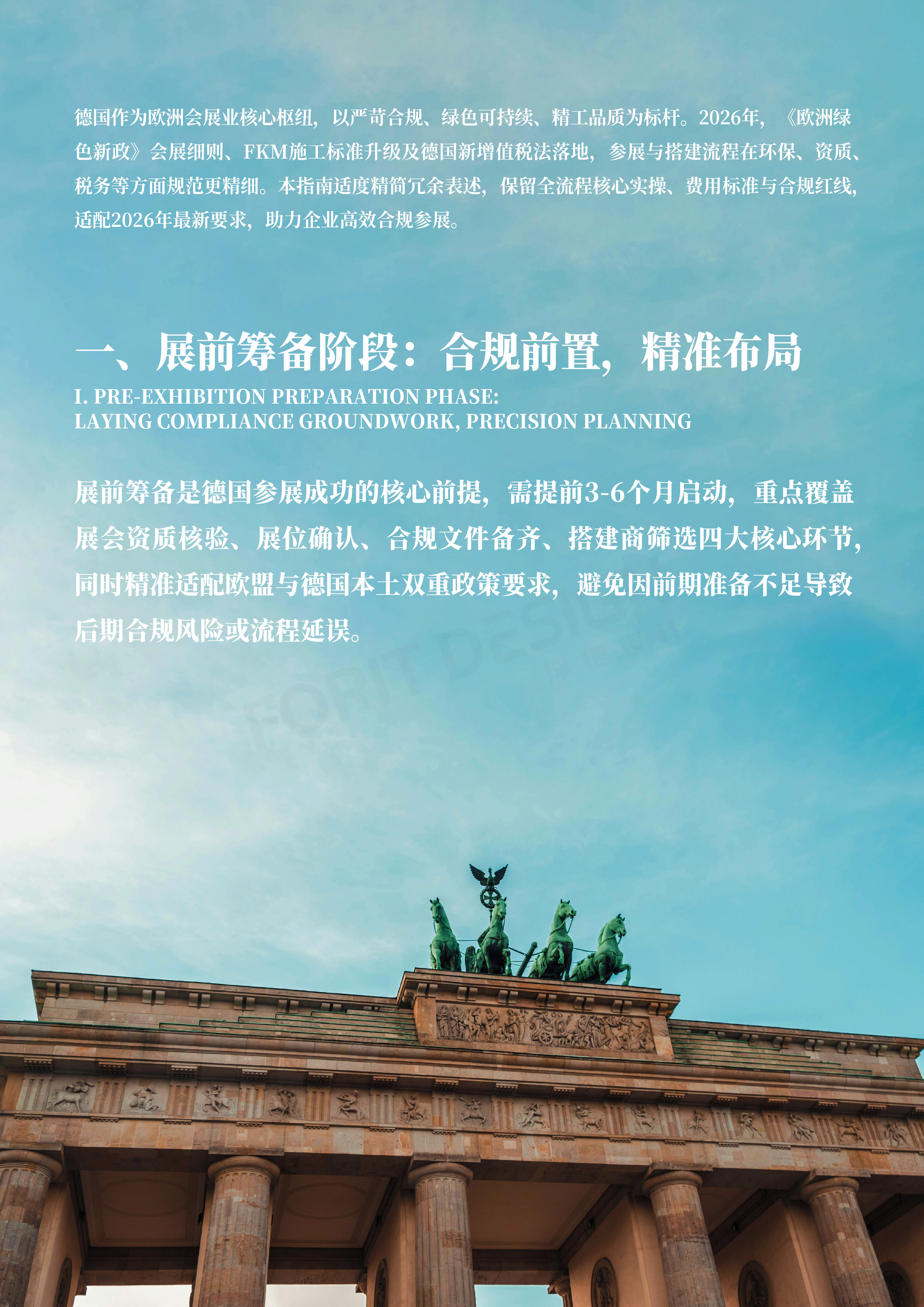 别再被坑！德国参展展台搭建全流程，看完少走90%弯路（图ZMTU0Mzg1MTI=） - 教程 - 站酷设计师胡先森Design原创素材 - 站酷ZCOOL