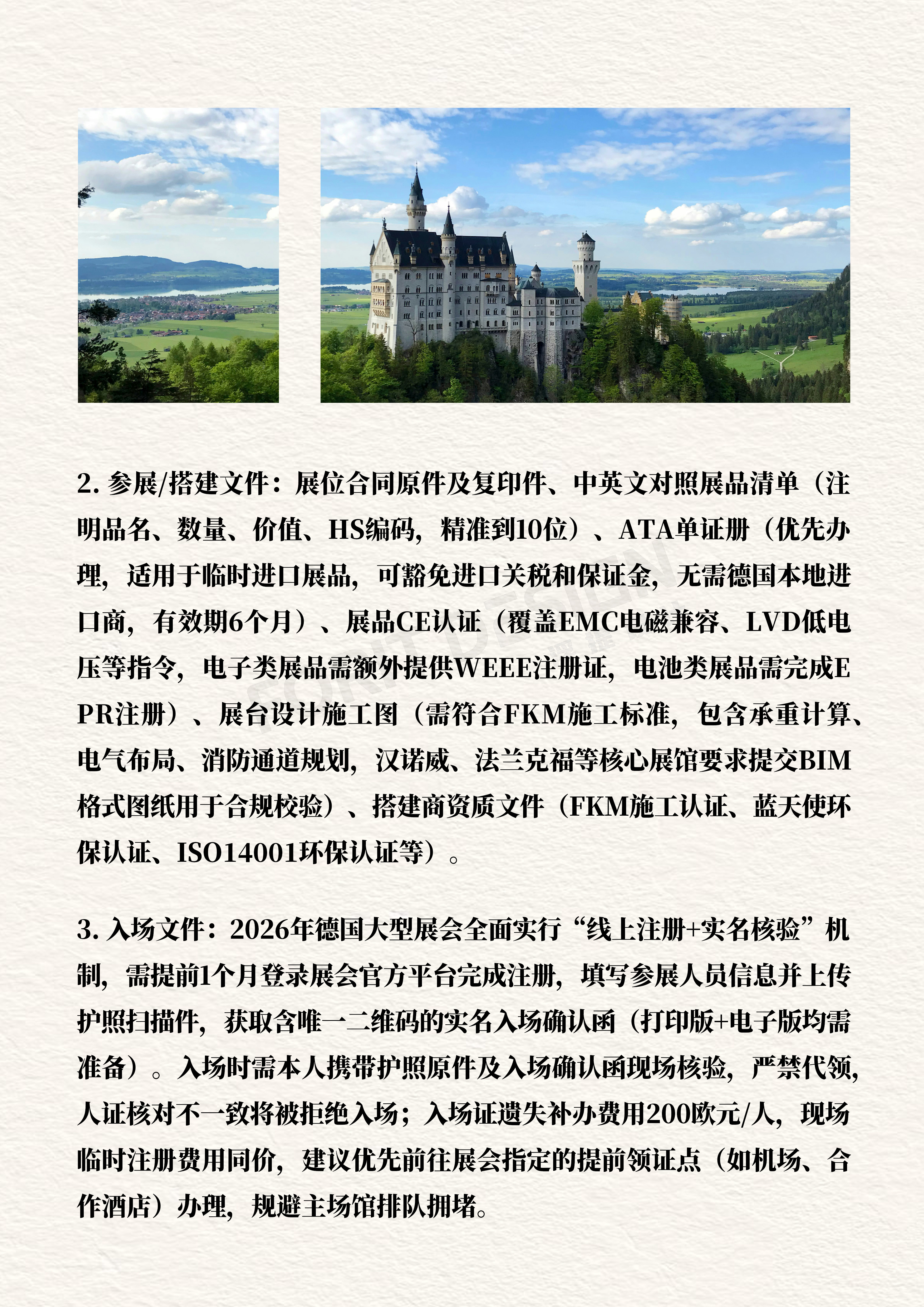 别再被坑！德国参展展台搭建全流程，看完少走90%弯路（图ZMTU0Mzg1MjA=） - 教程 - 站酷设计师胡先森Design原创素材 - 站酷ZCOOL