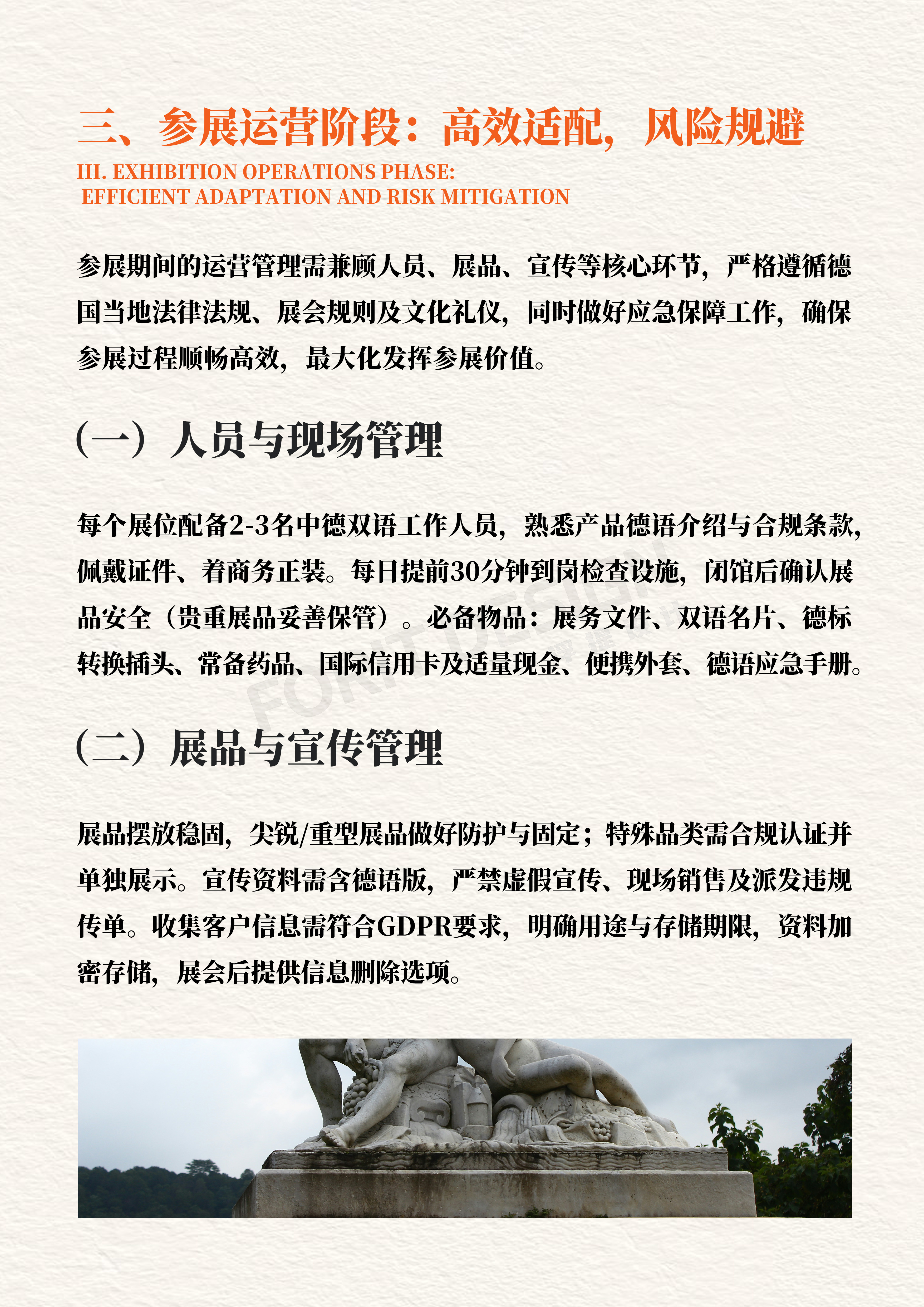 别再被坑！德国参展展台搭建全流程，看完少走90%弯路（图ZMTU0Mzg1MzI=） - 教程 - 站酷设计师胡先森Design原创素材 - 站酷ZCOOL