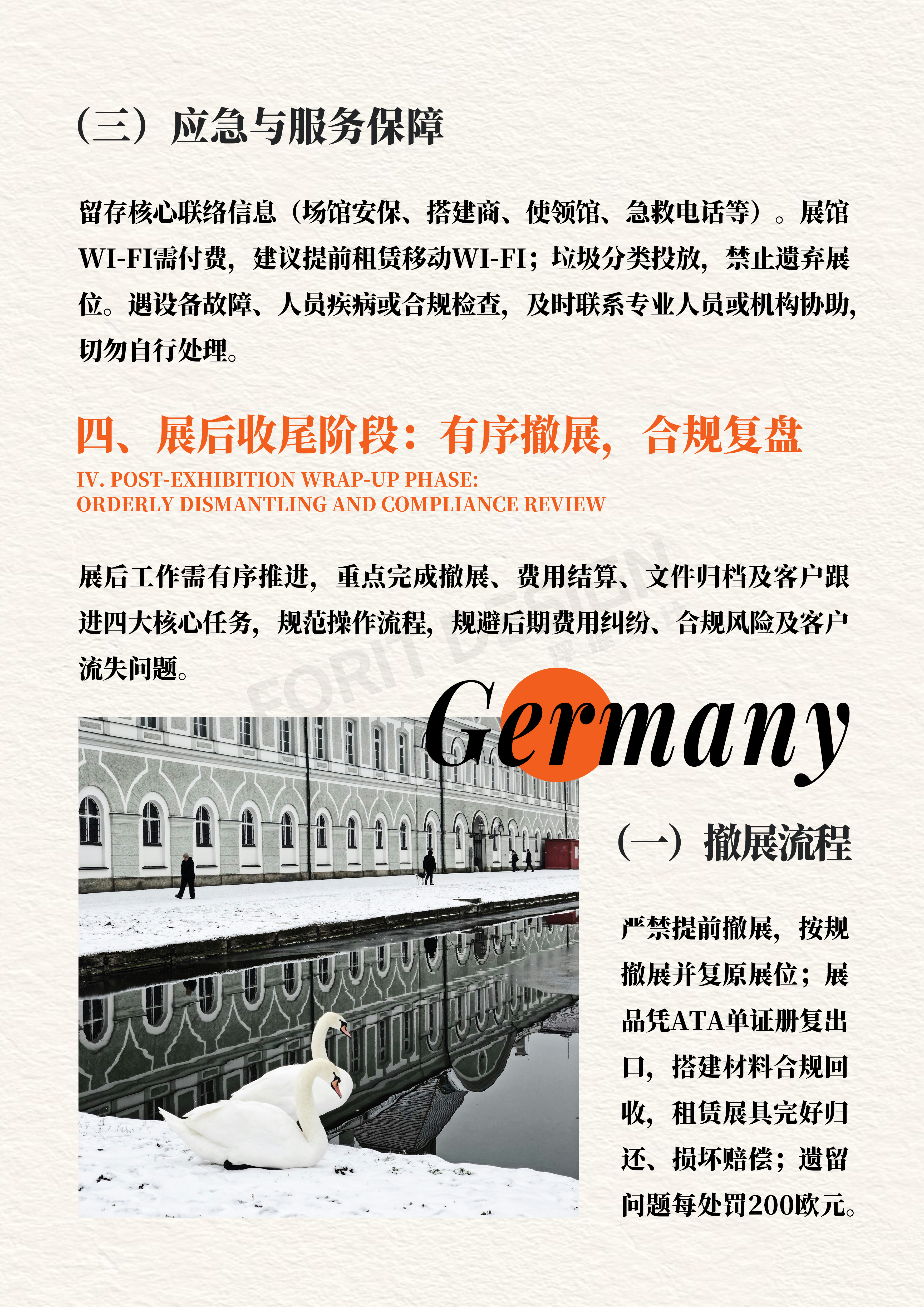 别再被坑！德国参展展台搭建全流程，看完少走90%弯路（图ZMTU0Mzg1MzY=） - 教程 - 站酷设计师胡先森Design原创素材 - 站酷ZCOOL