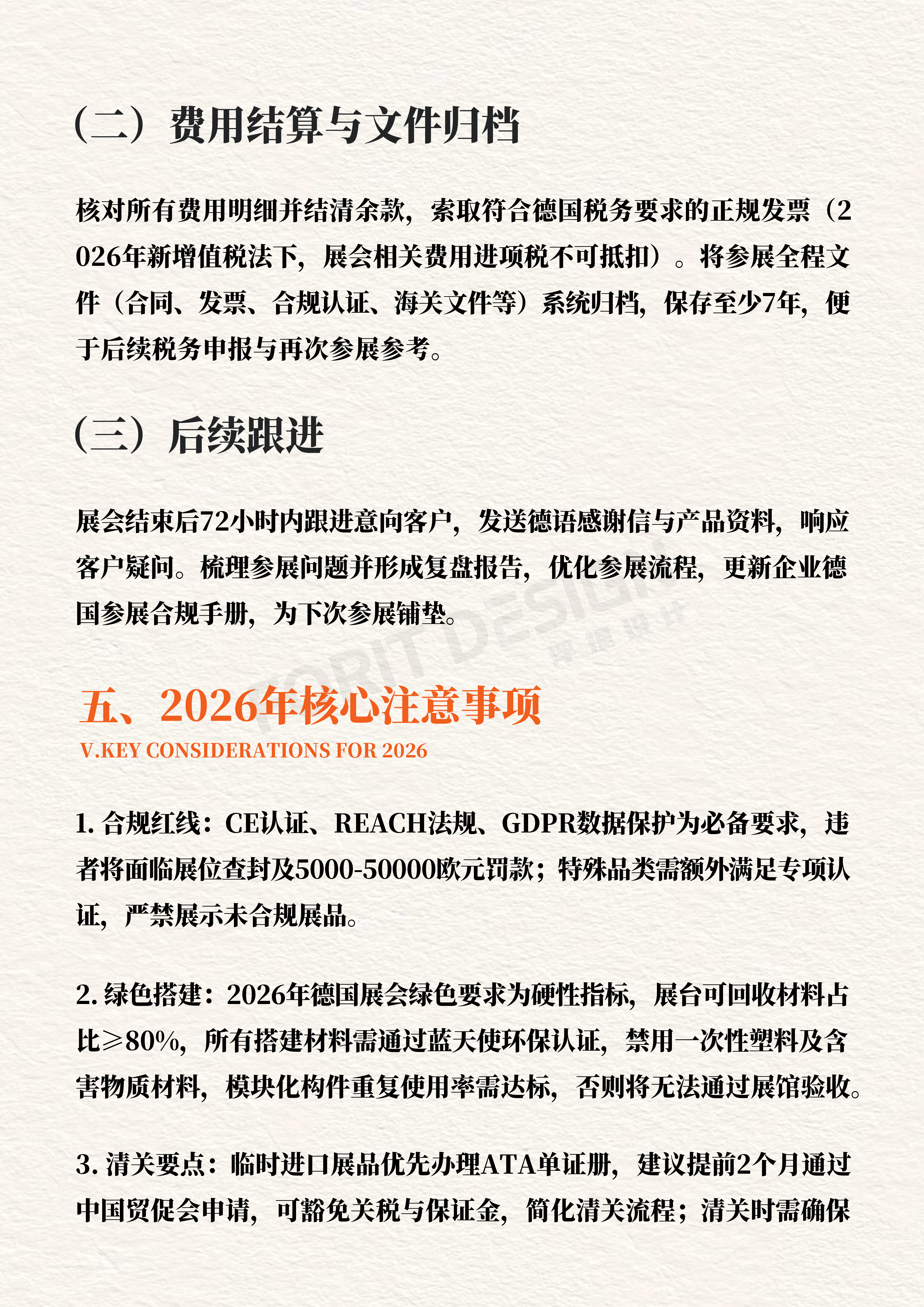 别再被坑！德国参展展台搭建全流程，看完少走90%弯路（图ZMTU0Mzg1NDA=） - 教程 - 站酷设计师胡先森Design原创素材 - 站酷ZCOOL