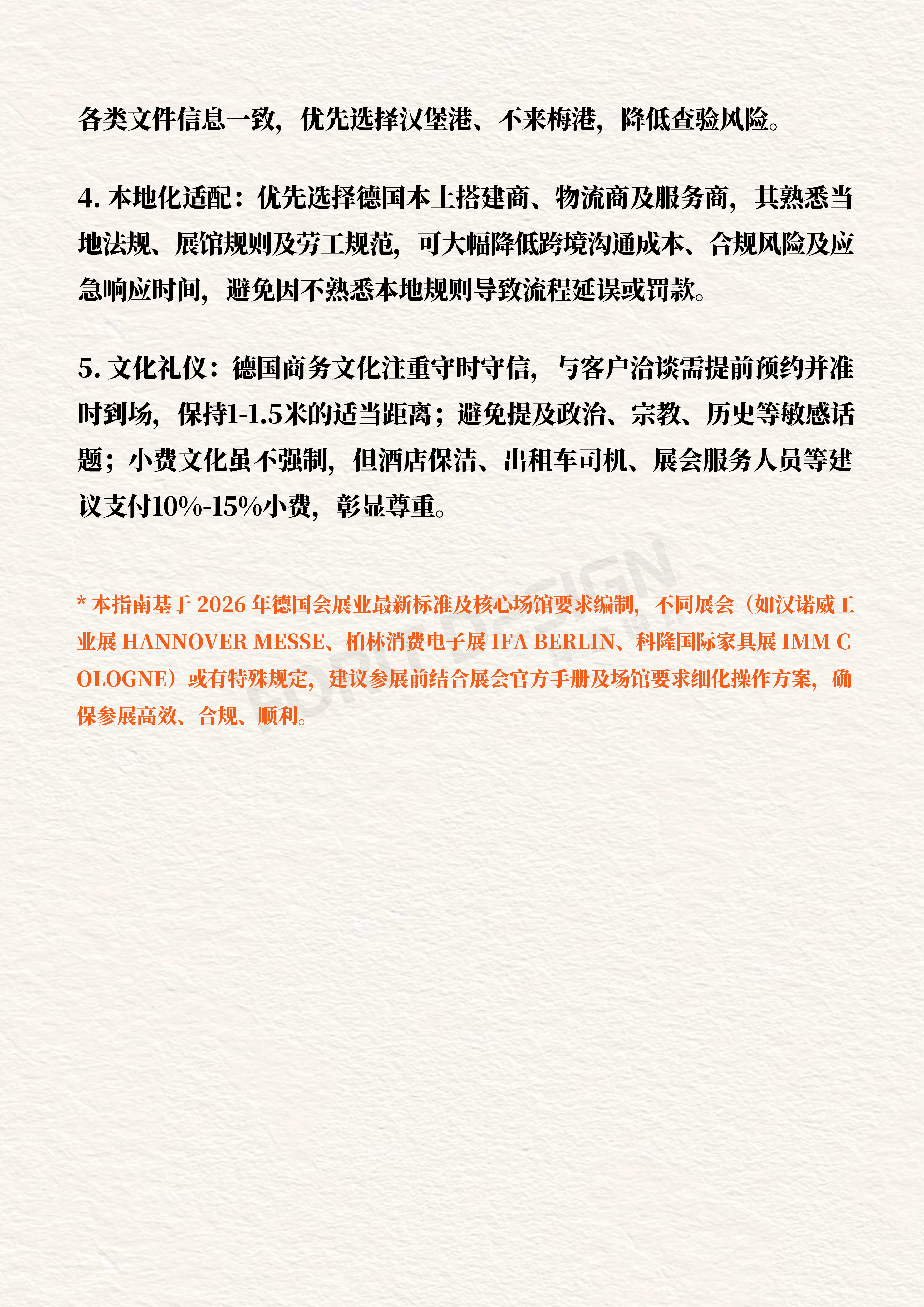 别再被坑！德国参展展台搭建全流程，看完少走90%弯路（图ZMTU0Mzg1NDQ=） - 教程 - 站酷设计师胡先森Design原创素材 - 站酷ZCOOL