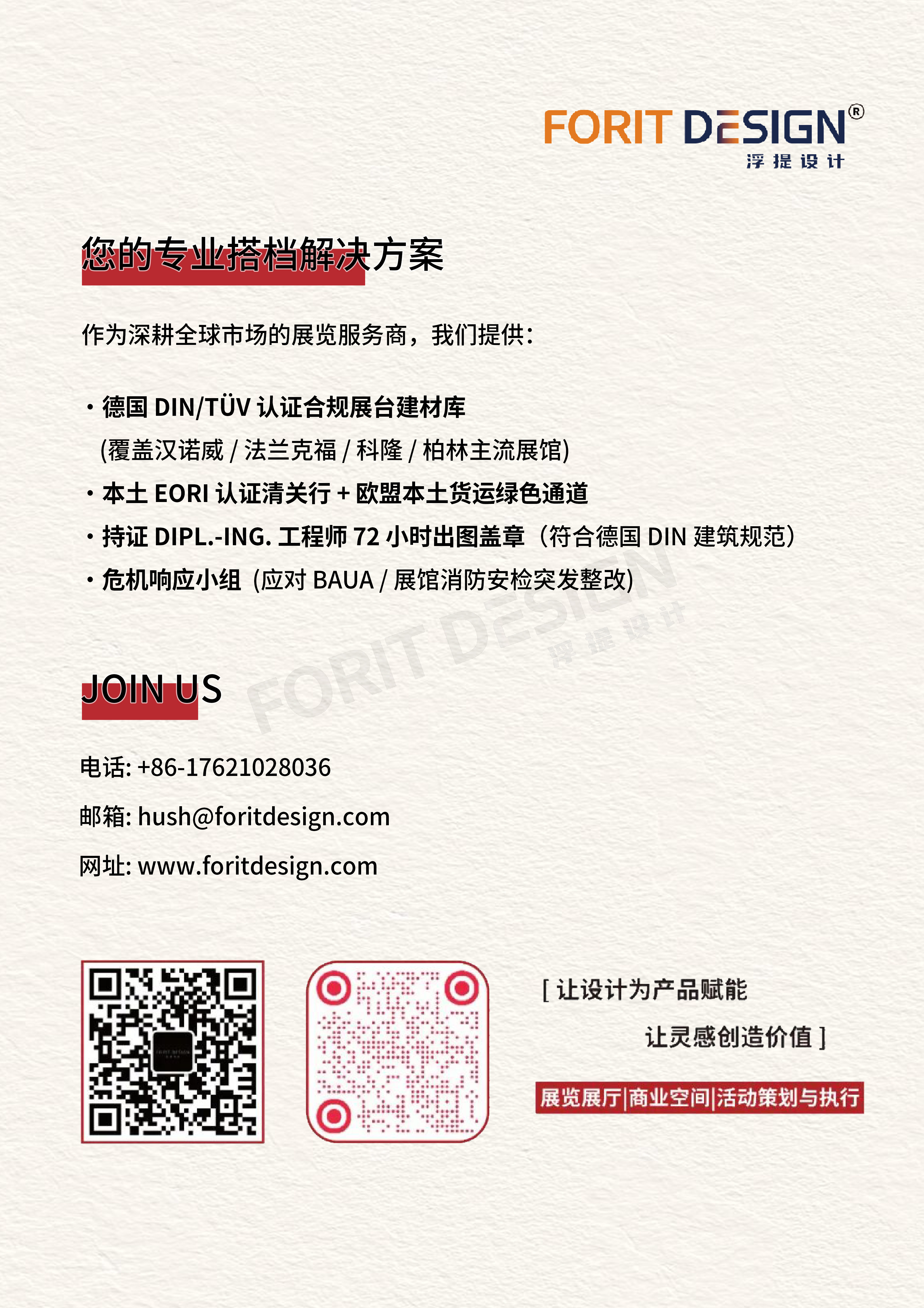 别再被坑！德国参展展台搭建全流程，看完少走90%弯路（图ZMTU0Mzg1NTI=） - 教程 - 站酷设计师胡先森Design原创素材 - 站酷ZCOOL