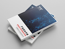 產(chǎn)品手冊(cè) 宣傳畫(huà)冊(cè) 封面設(shè)計(jì) 工業(yè)類(lèi)企業(yè)綜合宣傳冊(cè)