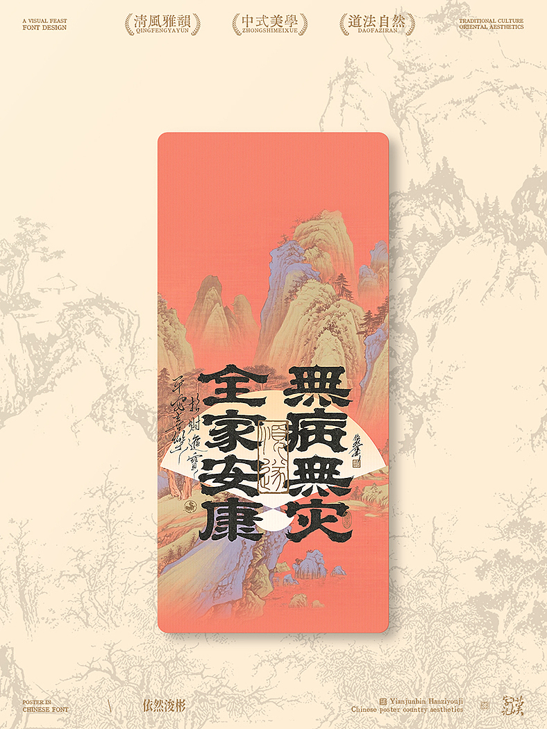新年海报 马年发财（图ZNDAzMDI2NjA0） - 字体/字形 - 站酷设计师依然浚原创素材 - 站酷ZCOOL