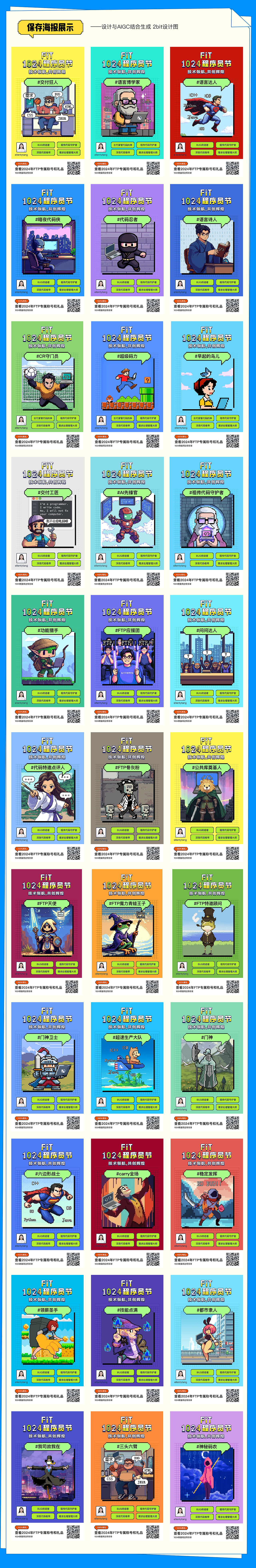 【H5】1024程序员节日（图ZNDAzMDI3MzY0） - 其他UI - 站酷设计师chimmk原创素材 - 站酷ZCOOL