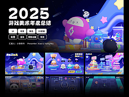 游戏