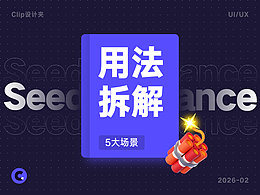 设计教程