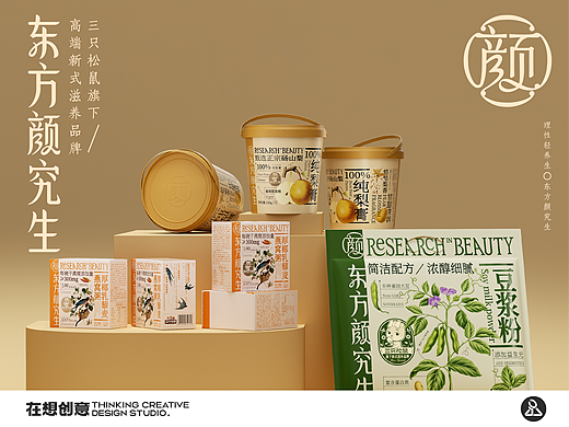 东方颜究生-品牌包装全案设计系列（个人主页-ZNzI4NTk0Mjg=） - 包装 - 站酷设计师在想创意原创素材 - 站酷ZCOOL