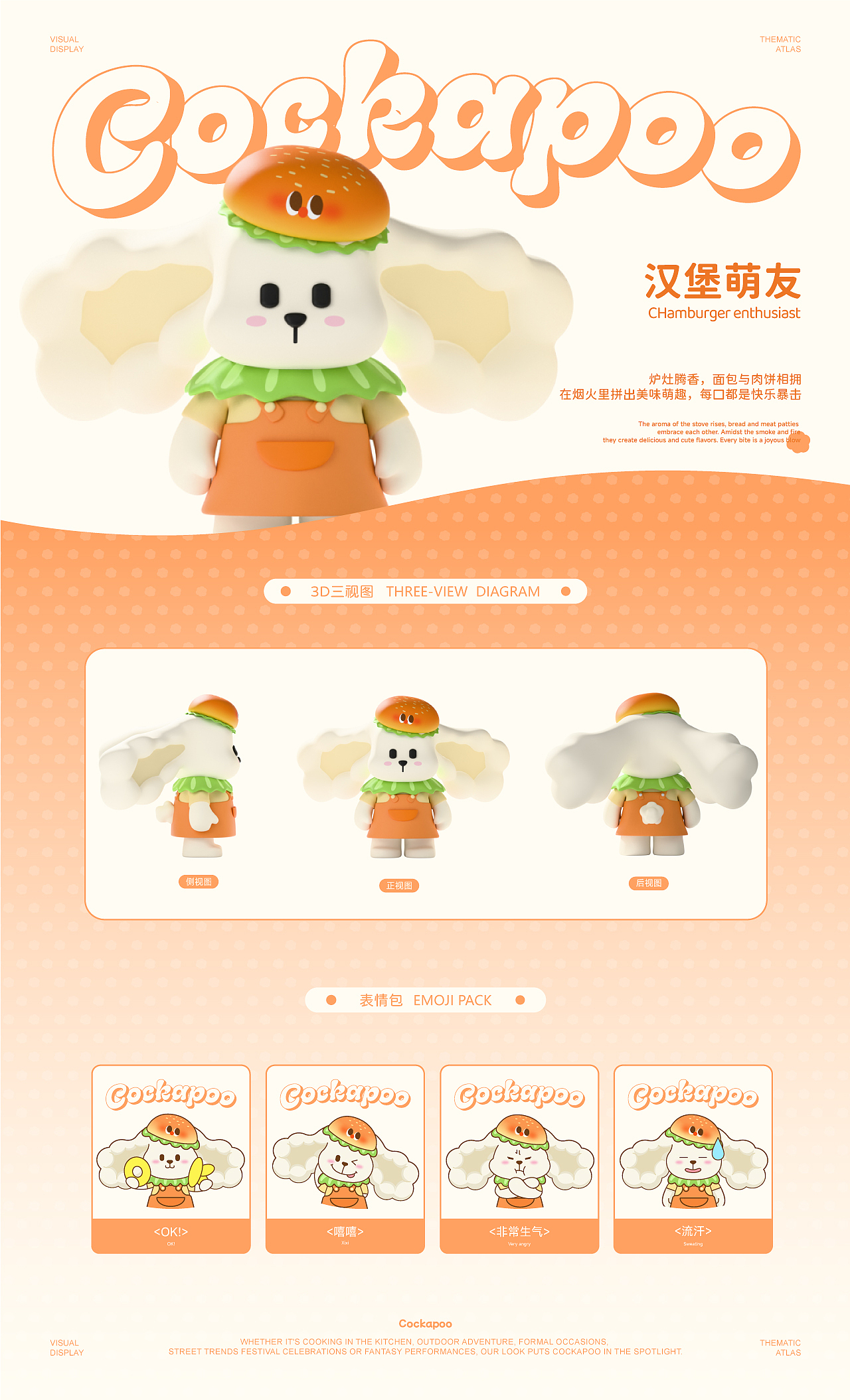 可卡布丨限定主题小狗IP设计（图ZNDAzMDMxMTM2） - IP形象 - 站酷设计师籽杉品牌设计原创素材 - 站酷ZCOOL