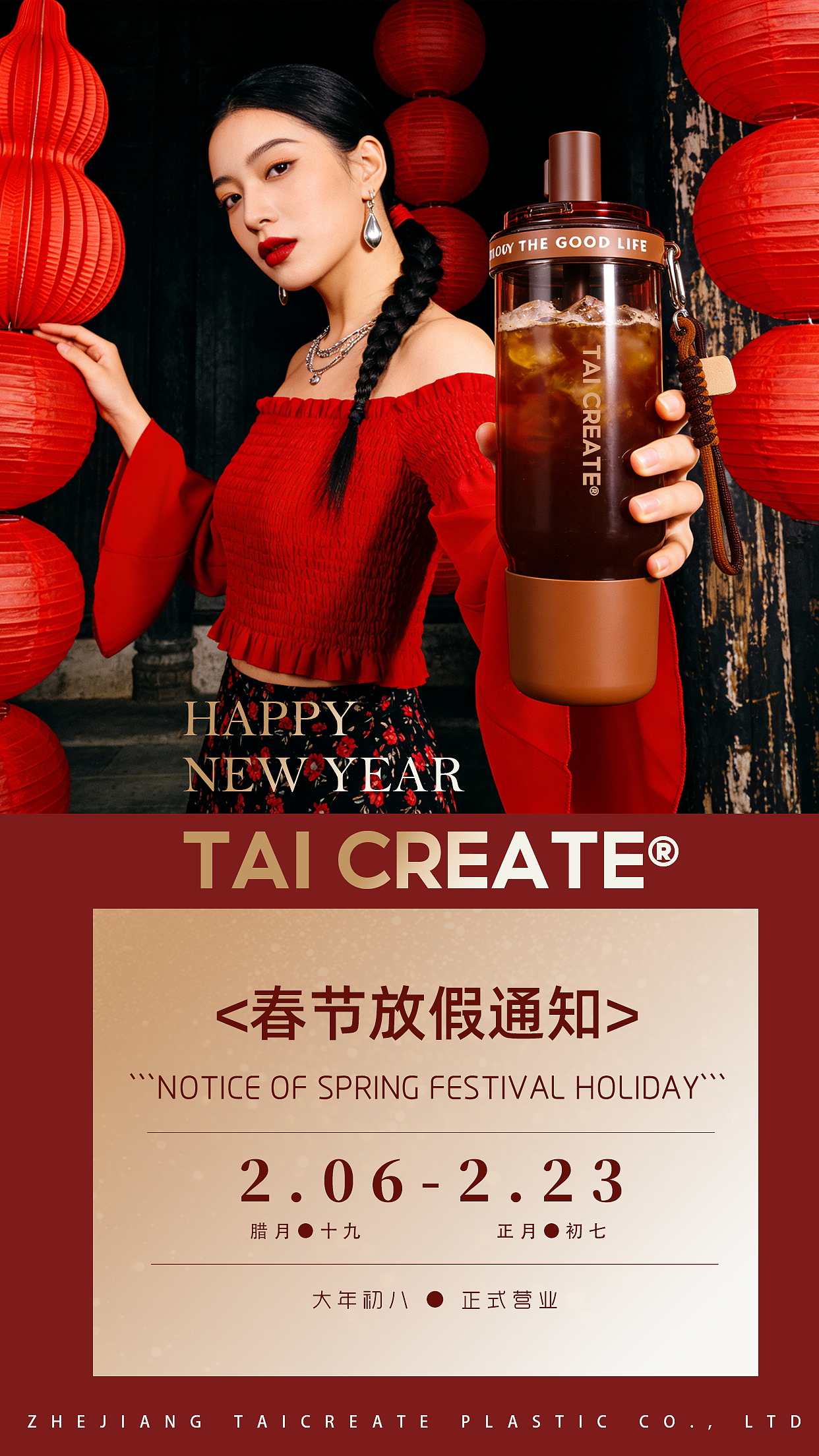 春节快乐~（图ZNDAzMDMxMjI4） - 海报 - 站酷设计师日常不消费践行者原创素材 - 站酷ZCOOL