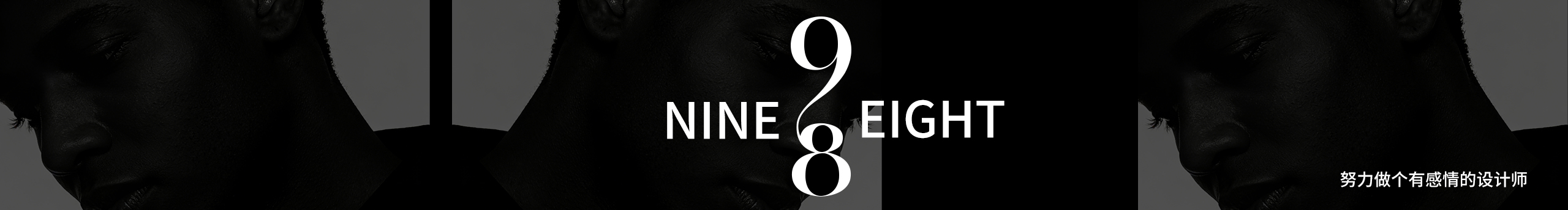 我是九八的個(gè)人主頁（封面預(yù)覽） - 主頁封面設(shè)置 - 站酷設(shè)計(jì)師我是九八原創(chuàng)素材 - 站酷ZCOOL