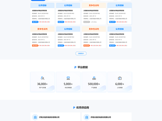 梁邹铁路集疏运货场监管平台