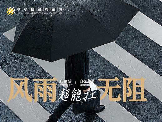 雨伞详情页视觉策划设计全案AI商务男士晴雨伞品牌全案