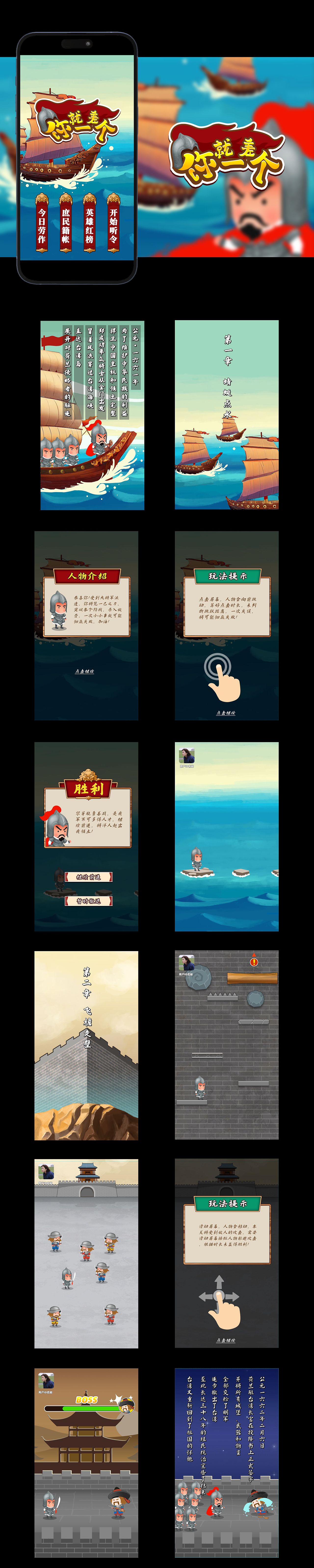微信小游戏制作（图ZNDAzMDM1NTgw） - 游戏UI - 站酷设计师罗敦马煌原创素材 - 站酷ZCOOL