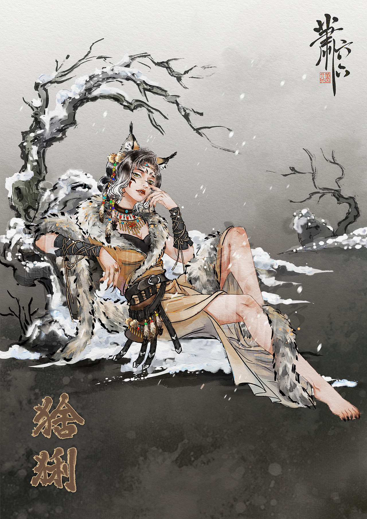 妖怪圖鑒|古風(fēng)神話幻想系列·山海有妖靈合集1（圖ZNDAzMDM5OTQ4） - 商業(yè)插畫 - 站酷設(shè)計(jì)師蕭六六原創(chuàng)素材 - 站酷ZCOOL