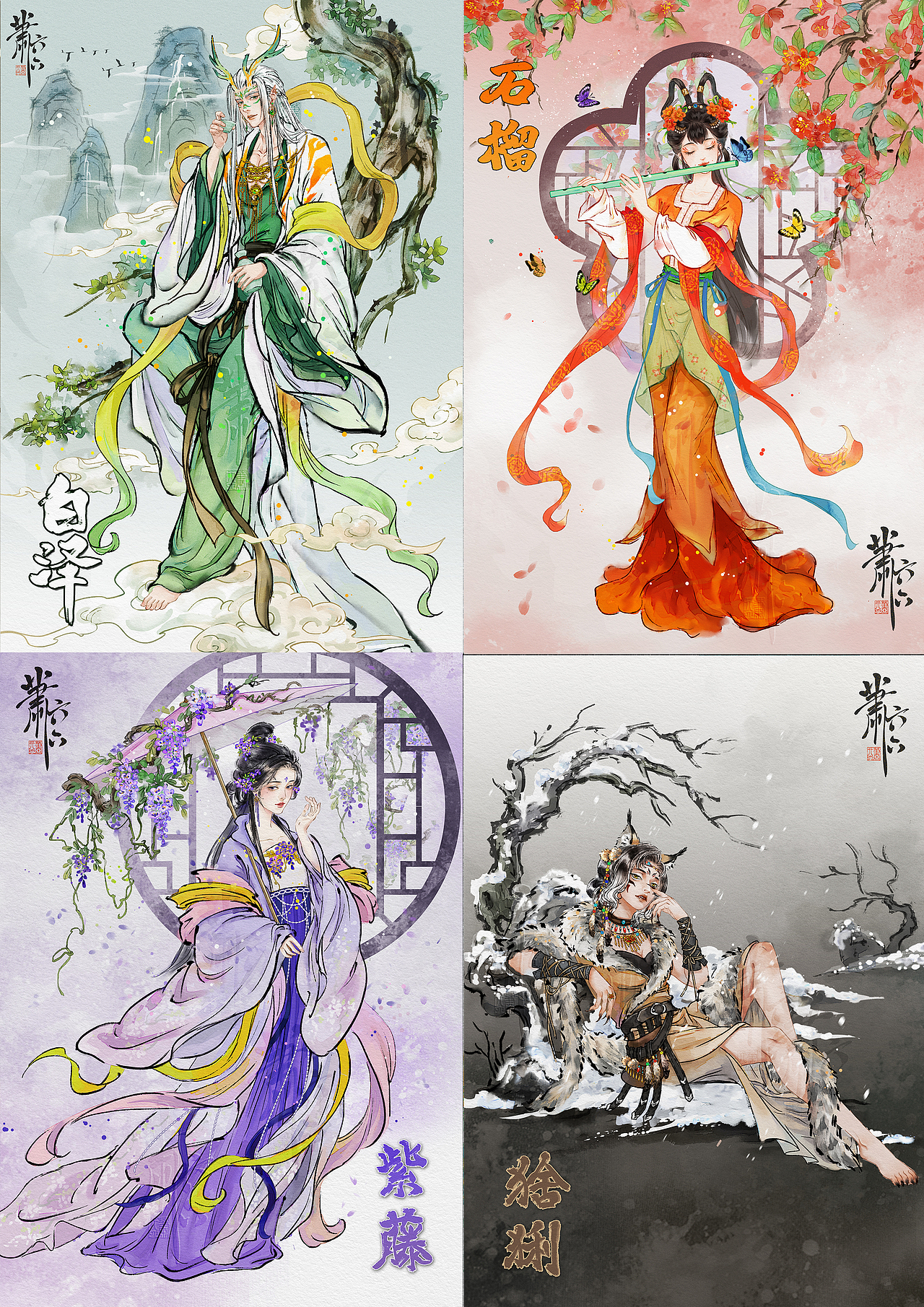 妖怪圖鑒|古風(fēng)神話幻想系列·山海有妖靈合集1（圖ZNDAzMDM5OTYw） - 商業(yè)插畫 - 站酷設(shè)計(jì)師蕭六六原創(chuàng)素材 - 站酷ZCOOL